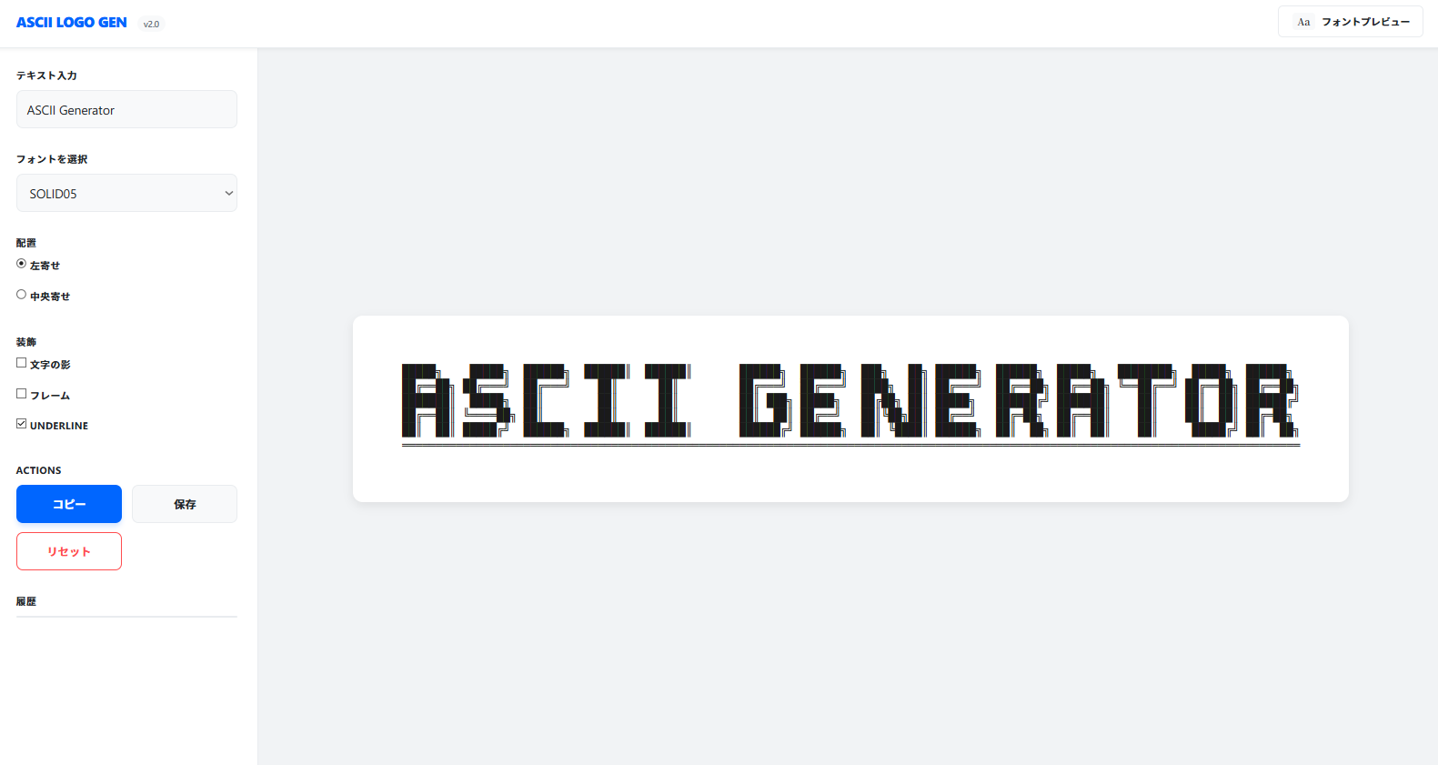 About - ASCII LOGO GEN